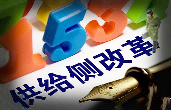 我国推进农业供给侧结构性改革成效综述