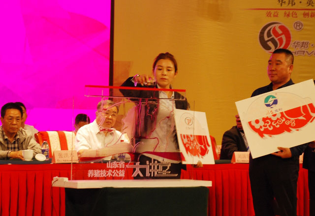 ​山东天源大猪场技术服务经理杨芳女士在启动会上助力公益事业