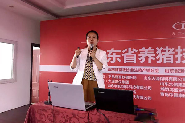 第58期山东省养猪技术公益大讲堂顺利召开